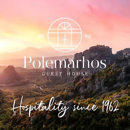 Polemarhos Guest House 6 كالامباكا المظهر الخارجي الصورة